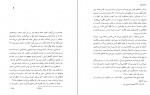 دانلود PDF کتاب دوست فریبا مقدم 📕-1