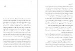 دانلود PDF کتاب دوست فریبا مقدم 📕-1