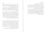 دانلود PDF کتاب دوست فریبا مقدم 📕-1
