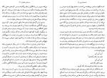 دانلود PDF کتاب دوشس خاموش محمد جواد فیروزی 📕-1