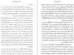 دانلود PDF کتاب دوشس خاموش محمد جواد فیروزی 📕-1