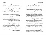 دانلود PDF کتاب دوشیزه خانم تاکنا آزاده آل محمد📕-1