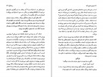دانلود PDF کتاب دوشیزه خانم تاکنا آزاده آل محمد 📕-1