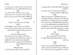 دانلود PDF کتاب دوشیزه خانم تاکنا آزاده آل محمد 📕-1