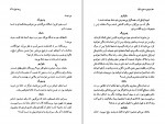 دانلود PDF کتاب دوشیزه خانم تاکنا آزاده آل محمد 📕-1