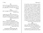دانلود PDF کتاب دوشیزه خانم تاکنا آزاده آل محمد 📕-1