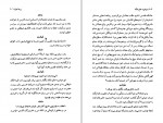 دانلود PDF کتاب دوشیزه خانم تاکنا آزاده آل محمد📕-1