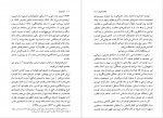 دانلود PDF کتاب دون ژوان آیسل برزگر 📕-1