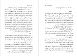 دانلود PDF کتاب دون ژوان آیسل برزگر 📕-1