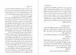 دانلود PDF کتاب دون ژوان آیسل برزگر 📕-1