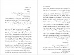 دانلود PDF کتاب دون ژوان آیسل برزگر 📕-1