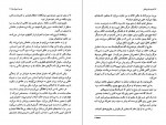 دانلود PDF کتاب دو مرد از بروکسل ساناز سهرابی 📕-1