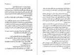 دانلود PDF کتاب دو مرد از بروکسل ساناز سهرابی 📕-1