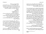 دانلود PDF کتاب دو مرد از بروکسل ساناز سهرابی 📕-1