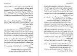 دانلود PDF کتاب دو مرد از بروکسل ساناز سهرابی 📕-1