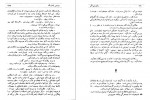 دانلود PDF کتاب دکتر ژیواگو علی اصغر خبره زاده 📕-1