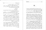 دانلود PDF کتاب دکتر ژیواگو علی اصغر خبره زاده 📕-1