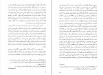 دانلود PDF کتاب دیدار با کلوسوس غلام رضا خواجه پور 📕-1