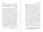 دانلود PDF کتاب دید ها و اندیشه ها فضل الله رضا 📕-1