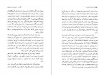 دانلود PDF کتاب دید ها و اندیشه ها فضل الله رضا 📕-1