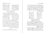 دانلود PDF کتاب دید ها و اندیشه ها فضل الله رضا 📕-1