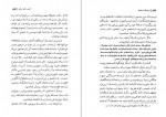 دانلود PDF کتاب دید ها و اندیشه ها فضل الله رضا 📕-1