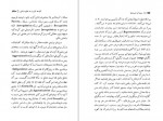 دانلود PDF کتاب دید ها و اندیشه ها فضل الله رضا 📕-1
