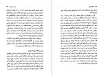 دانلود PDF کتاب دینهای ژاپنی حسن افشار 📕-1