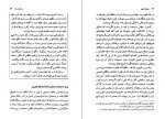 دانلود PDF کتاب دینهای ژاپنی حسن افشار 📕-1