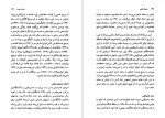 دانلود PDF کتاب دینهای ژاپنی حسن افشار 📕-1