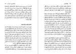 دانلود PDF کتاب دینهای ژاپنی حسن افشار 📕-1