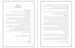 دانلود PDF کتاب دین و مبانی ارتباطات حجت الله بیات 📕-1