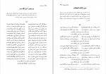 دانلود PDF کتاب دیوان اشعار ملک الشعرای بهار محمد تقی بهار 📕-1