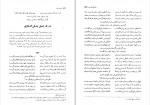 دانلود PDF کتاب دیوان اشعار ملک الشعرای بهار محمد تقی بهار 📕-1