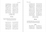 دانلود PDF کتاب دیوان اشعار ملک الشعرای بهار محمد تقی بهار 📕-1