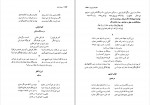 دانلود PDF کتاب دیوان اشعار ملک الشعرای بهار محمد تقی بهار 📕-1