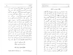 دانلود PDF کتاب دیوان البسه محمد مشیری 📕-1