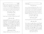 دانلود PDF کتاب دیوان البسه محمد مشیری 📕-1