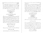 دانلود PDF کتاب دیوان البسه محمد مشیری 📕-1