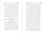 دانلود PDF کتاب دیوان البسه محمد مشیری 📕-1