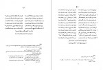 دانلود PDF کتاب دیوان حافظ بهاء الدین خرمشاهی 📕-1