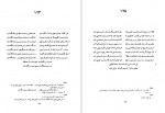 دانلود PDF کتاب دیوان حافظ بهاء الدین خرمشاهی 📕-1