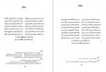 دانلود PDF کتاب دیوان حافظ بهاء الدین خرمشاهی 📕-1