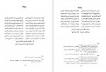 دانلود PDF کتاب دیوان حافظ بهاء الدین خرمشاهی 📕-1