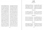 دانلود PDF کتاب دیوان حافظ بهاء الدین خرمشاهی 📕-1