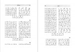 دانلود PDF کتاب دیوان عطار عطار نیشابوری 📕-1