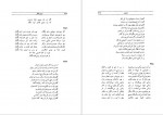 دانلود PDF کتاب دیوان عطار عطار نیشابوری 📕-1