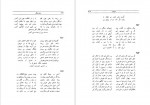 دانلود PDF کتاب دیوان عطار عطار نیشابوری 📕-1