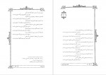 دانلود PDF کتاب دیوان علامه ملا محمد محسن فیض کاشانی 2 مصطفی فیضی کاشانی 📕-1