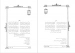 دانلود PDF کتاب دیوان علامه ملا محمد محسن فیض کاشانی 2 مصطفی فیضی کاشانی 📕-1